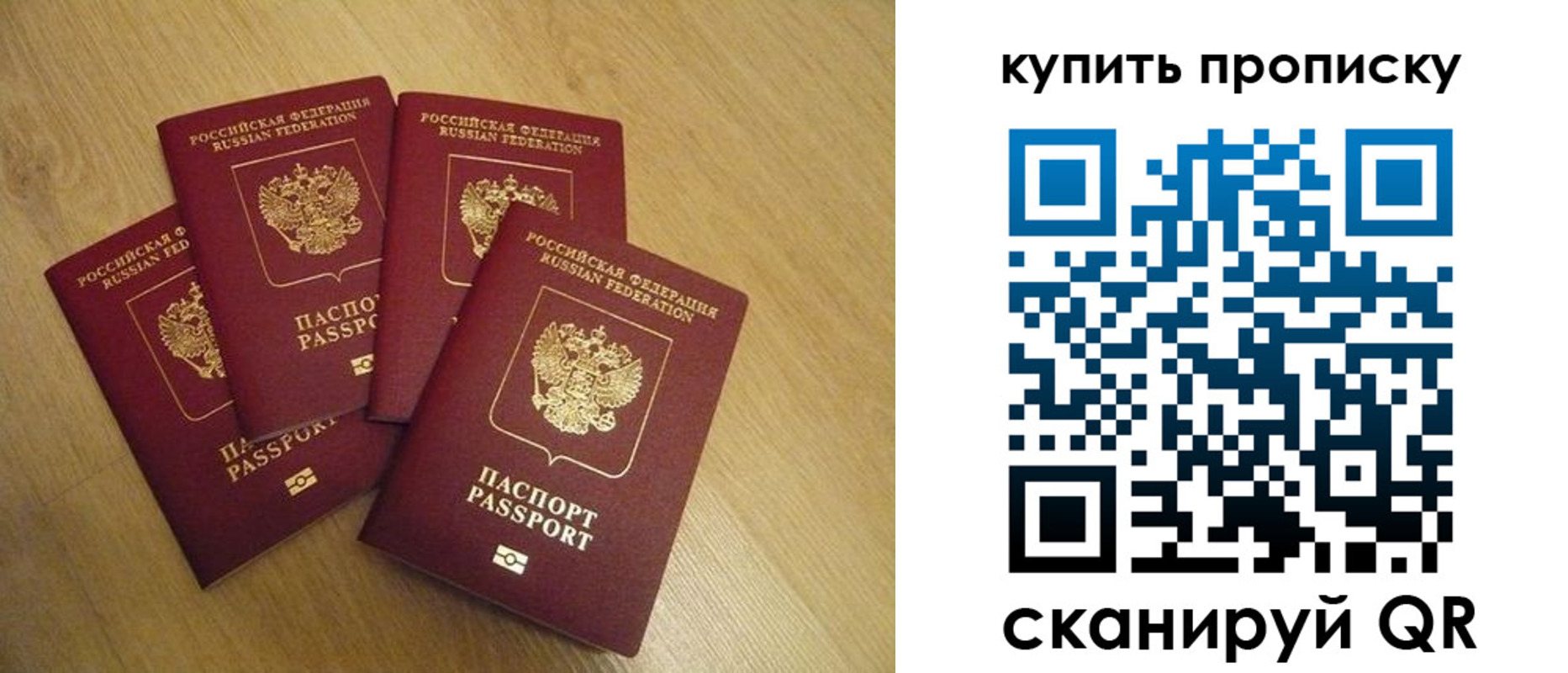 временная регистрация в квартире в Покрове