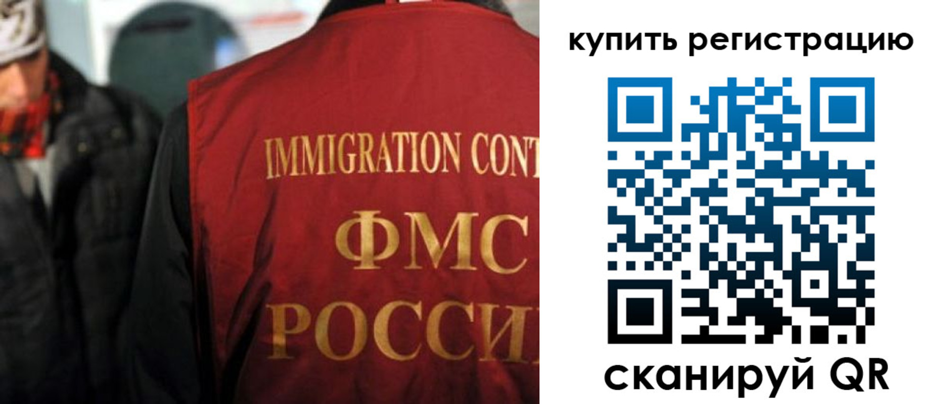 прописка в Покрове