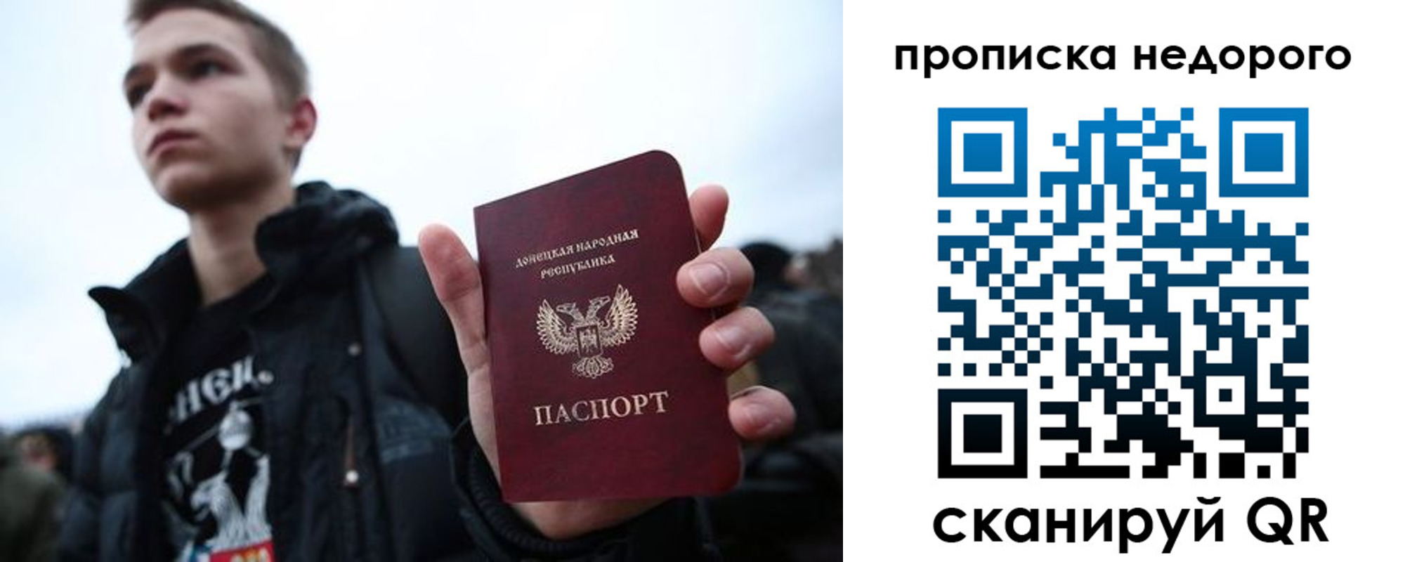 прописка от собственника в Покрове