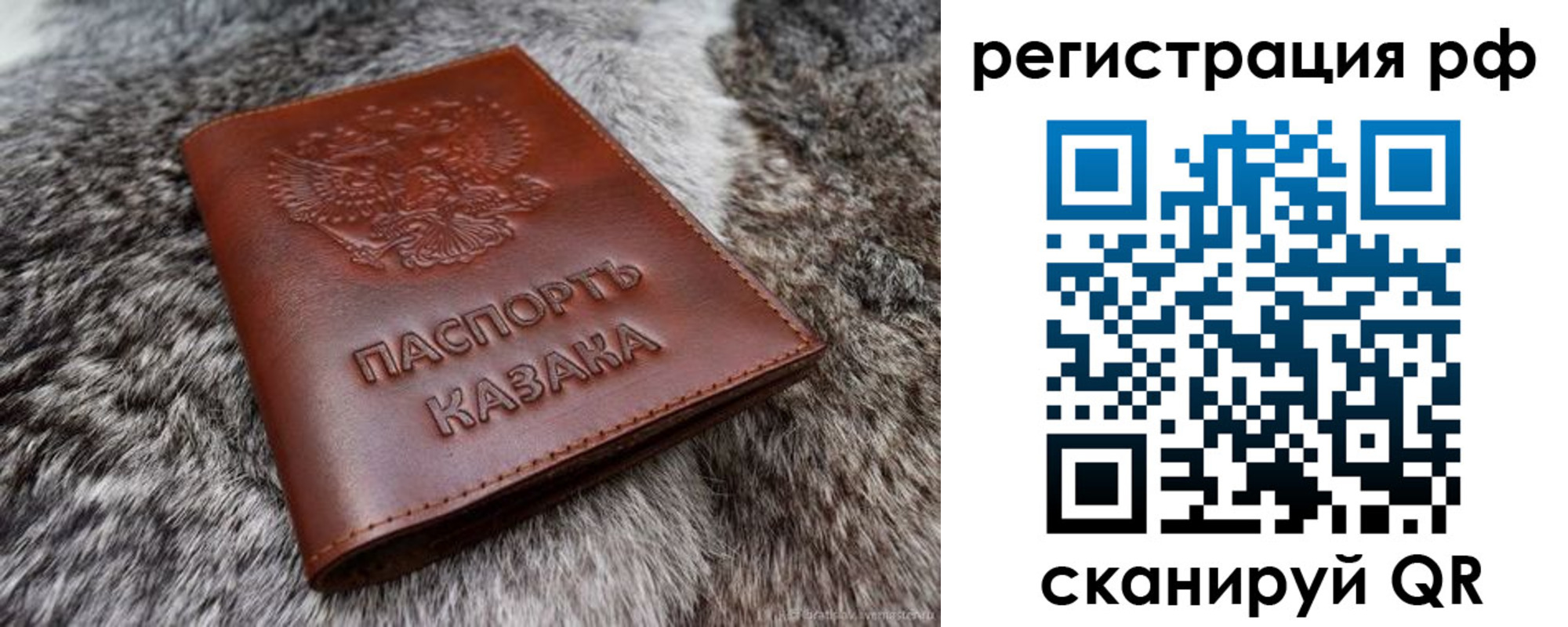 регистрация в Покрове